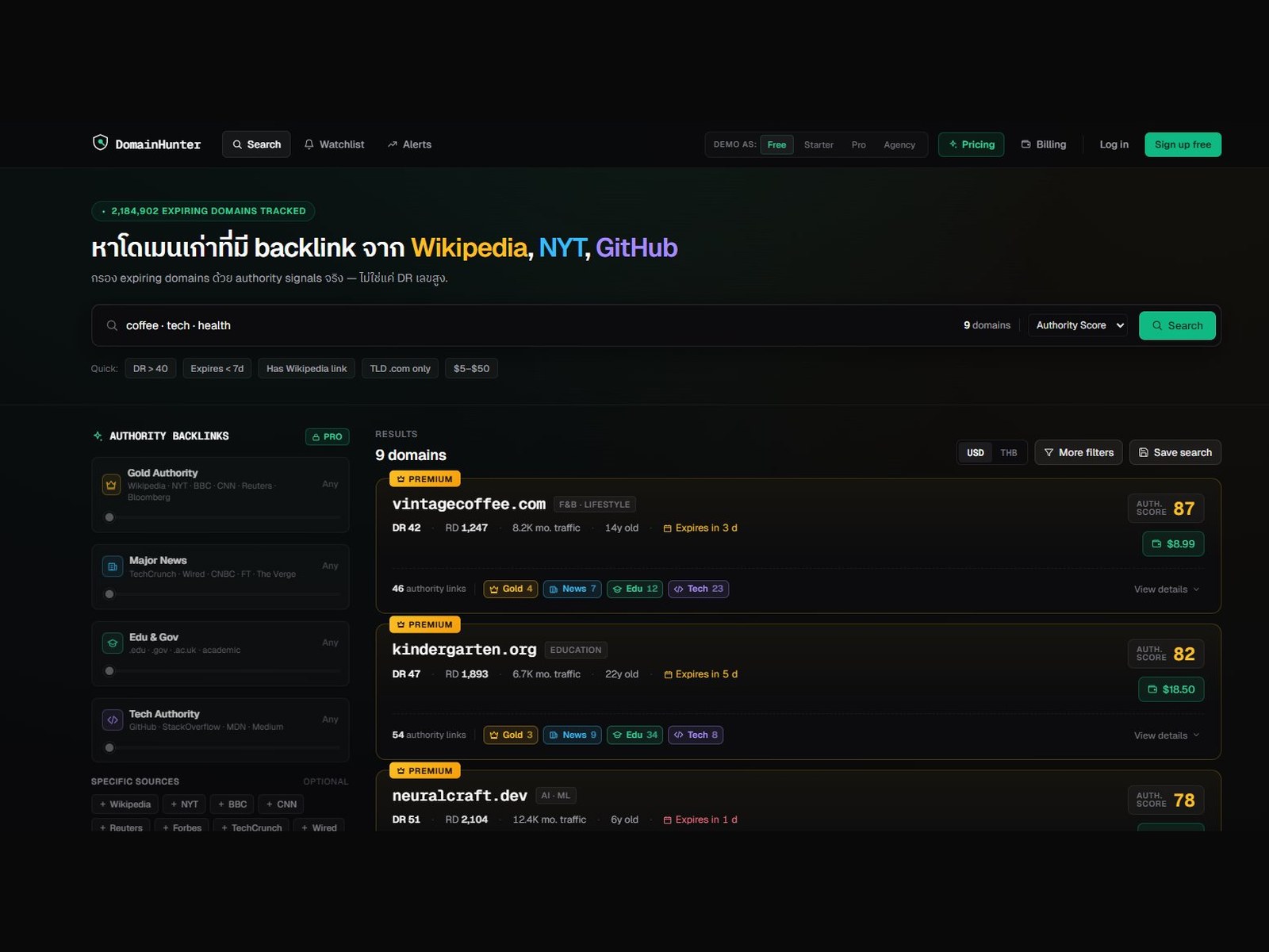 หน้าจอ DomainHunter แสดงรายการโดเมนหมดอายุพร้อมคุณภาพแบ็กลิงก์