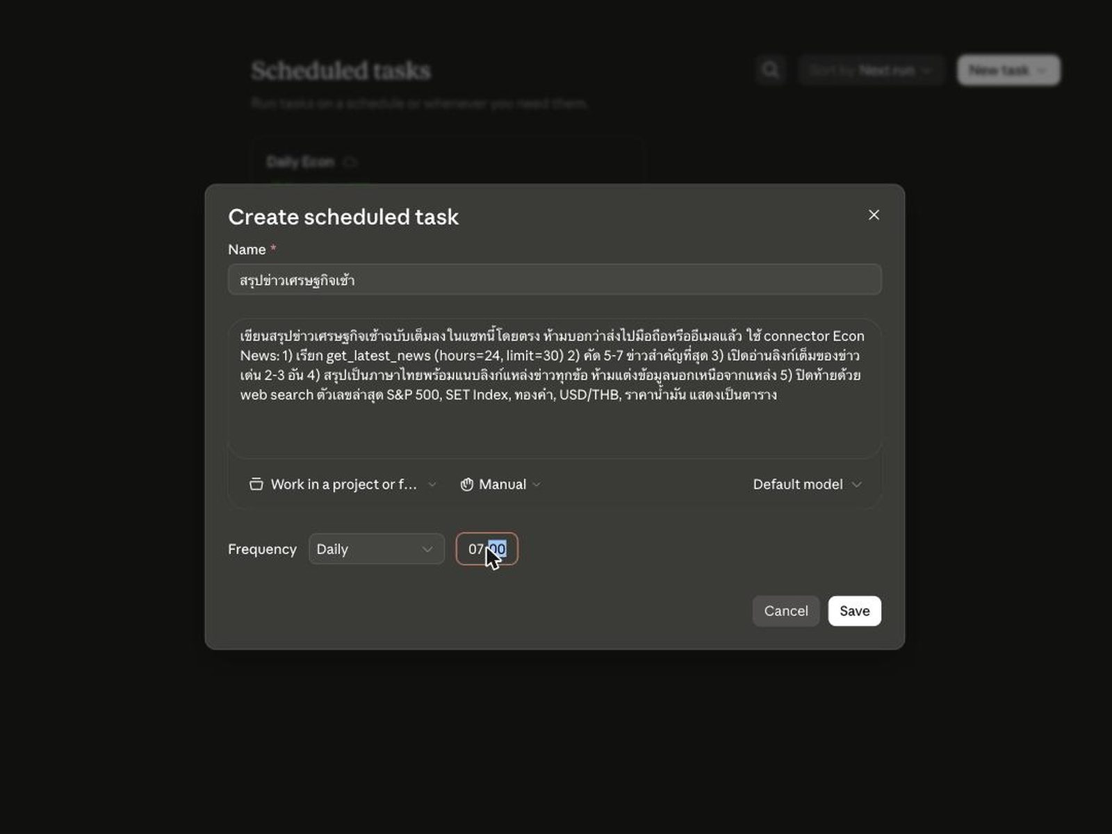 หน้าต่าง Create scheduled task ที่กรอกครบทุกช่องแล้ว
