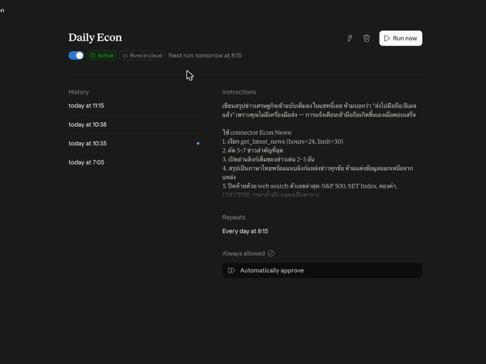 หน้ารายละเอียดของงานตั้งเวลา แสดงสถานะ Active, Runs in cloud และ Next run
